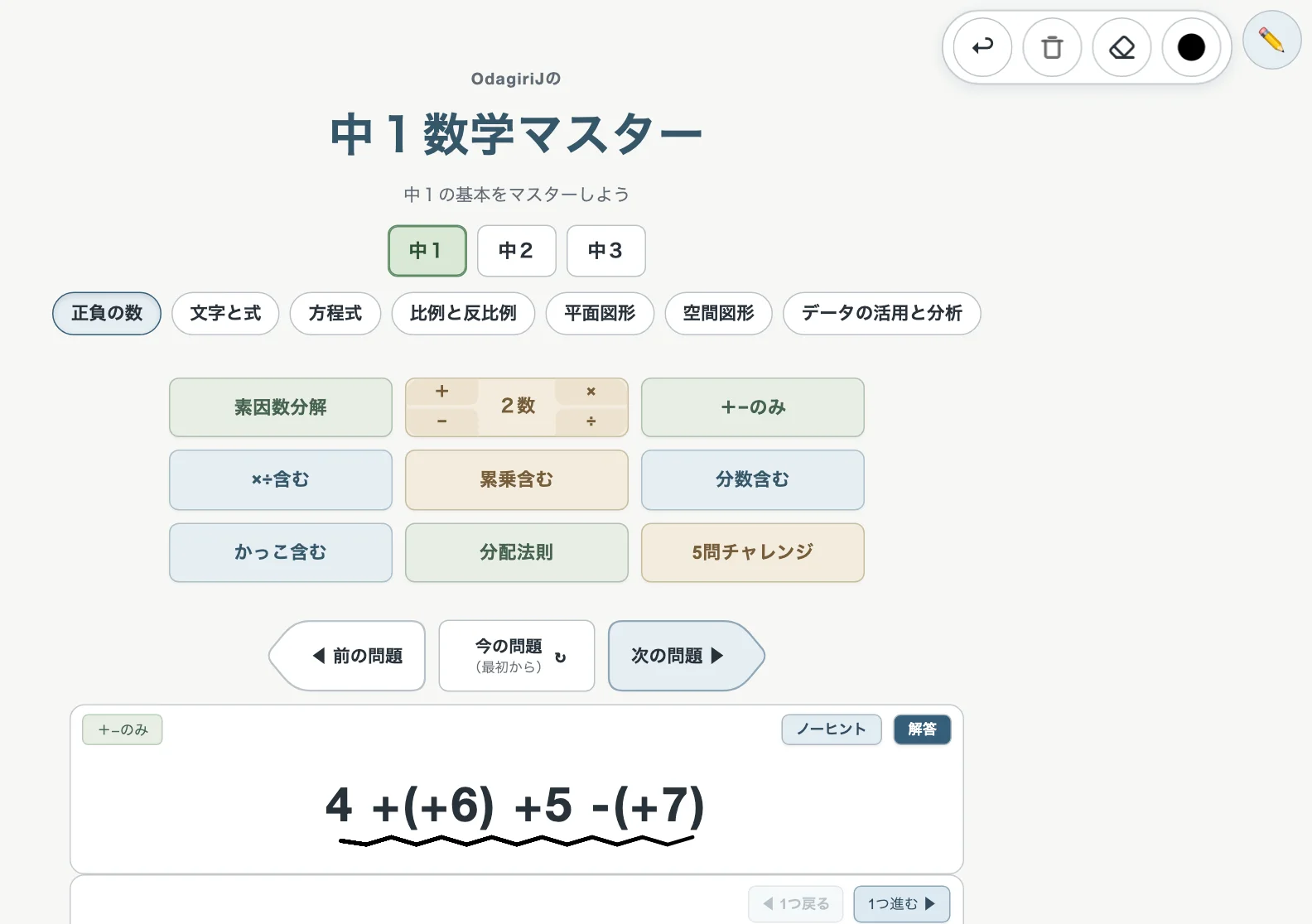手書きメモの道具（パソコン）