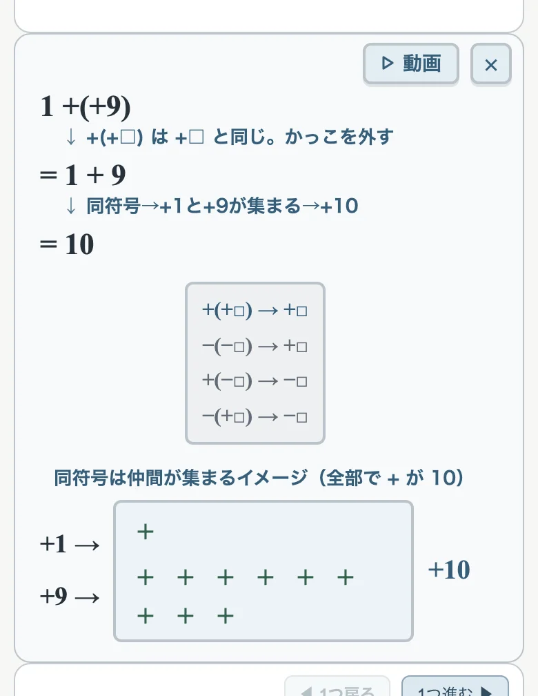 解説枠（スマホ）