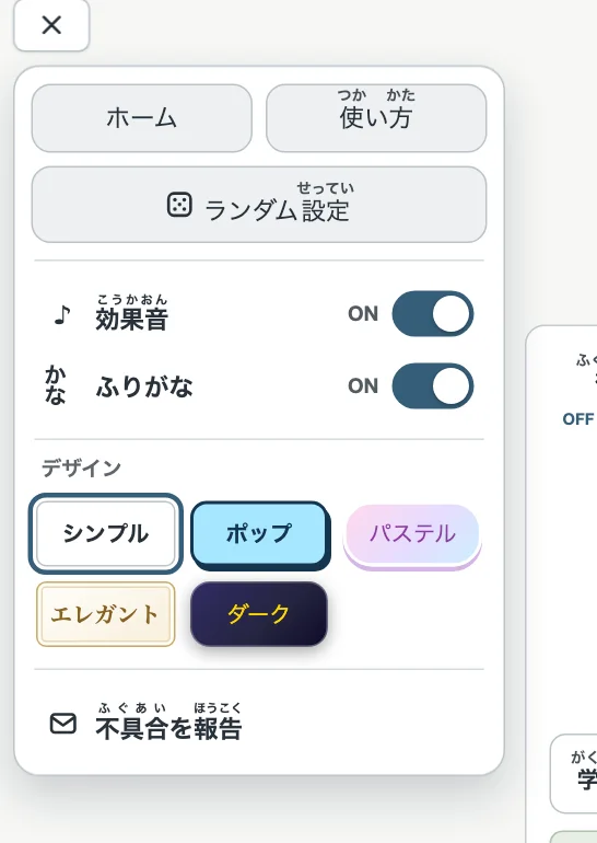 ☰ メニューを開いたところ（パソコン）