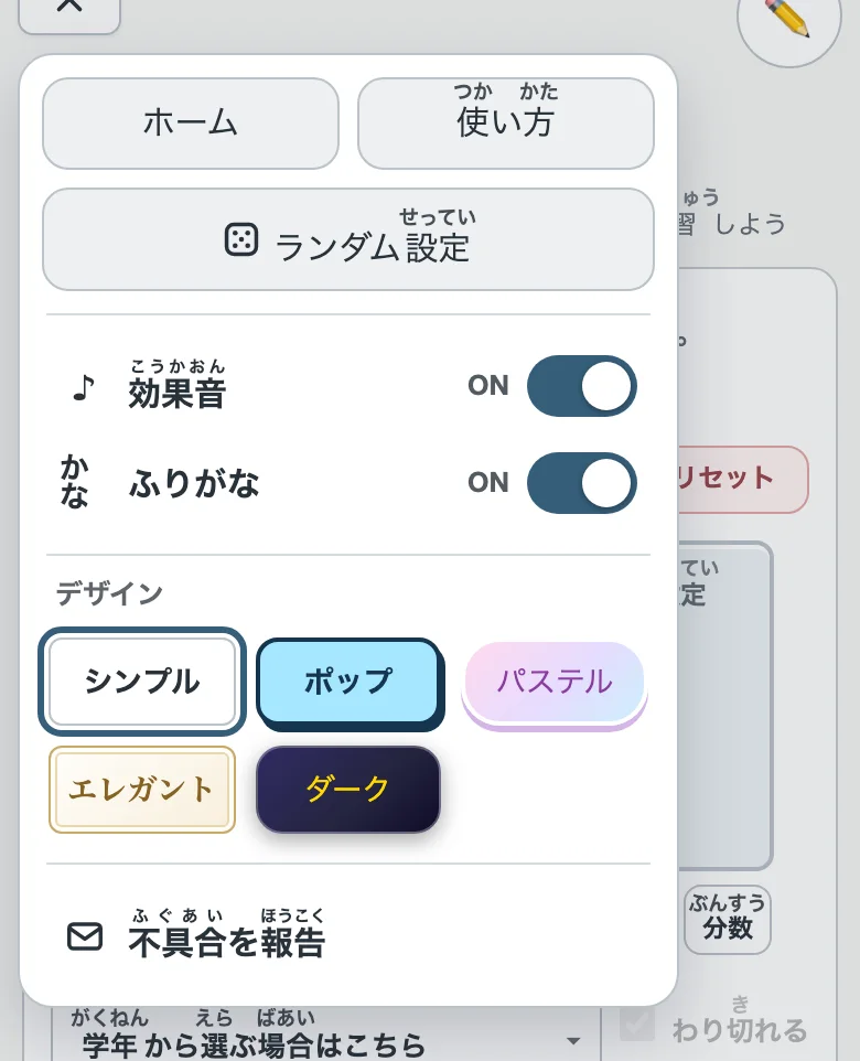☰ メニューを開いたところ（スマホ）